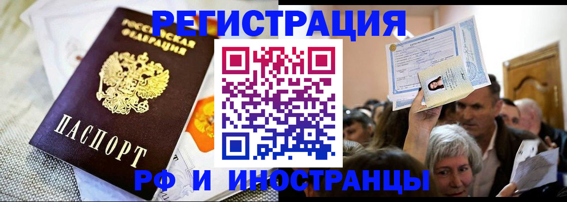 временная регистрация поиск в Моздоке